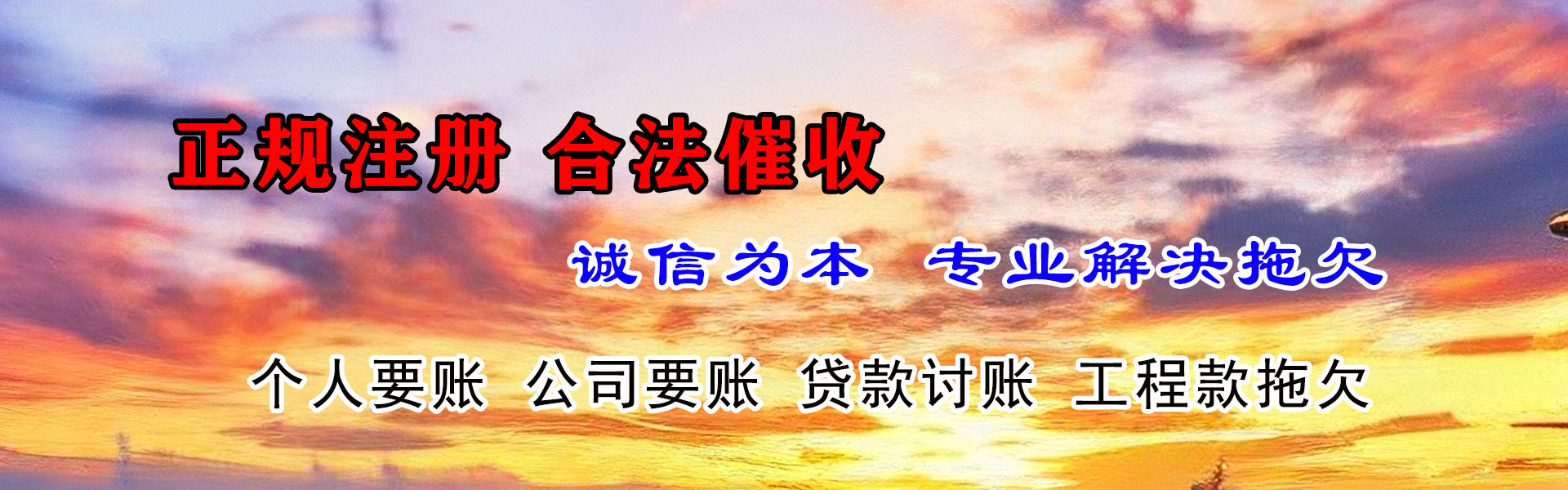 遵化催数公司
